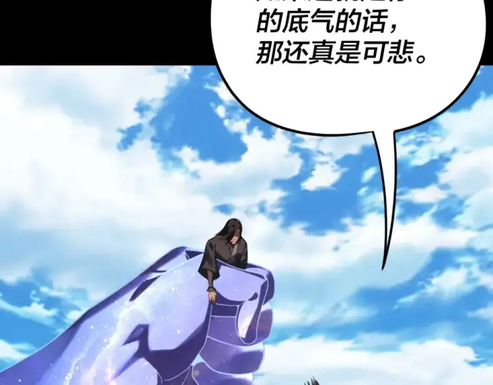 《我！天命大反派》第296话 天道意志？图58