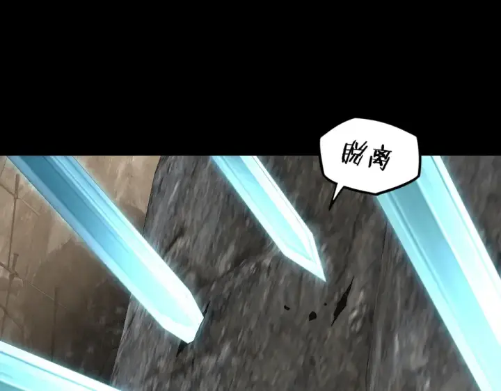 《我！天命大反派》第296话 天道意志？图6
