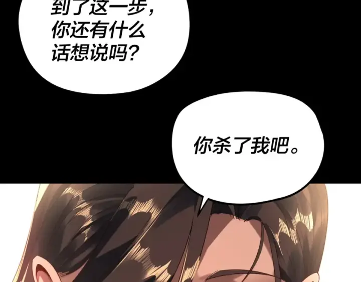 《我！天命大反派》第296话 天道意志？图60