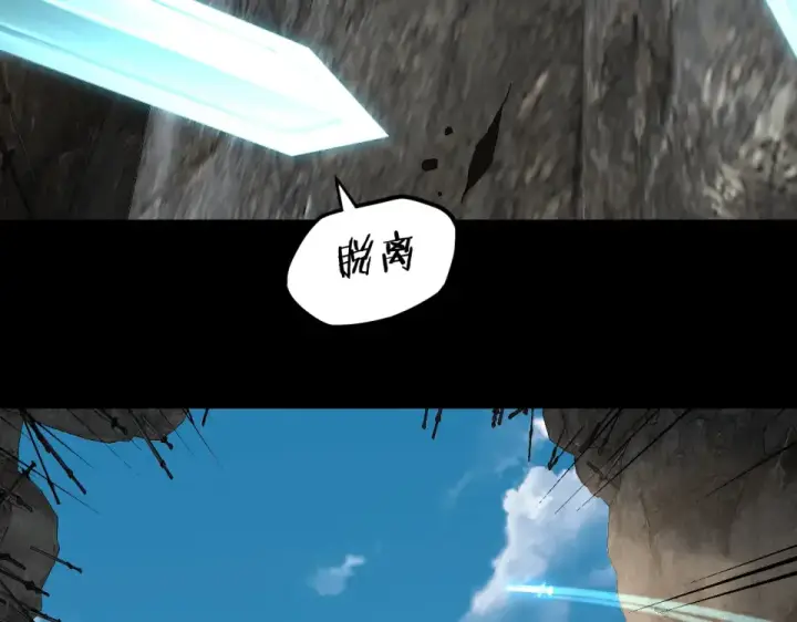 《我！天命大反派》第296话 天道意志？图7