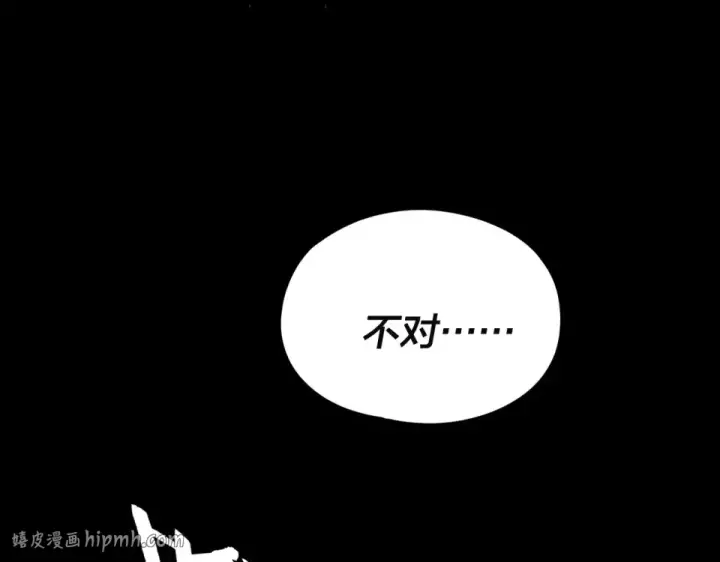 《我！天命大反派》第296话 天道意志？图72