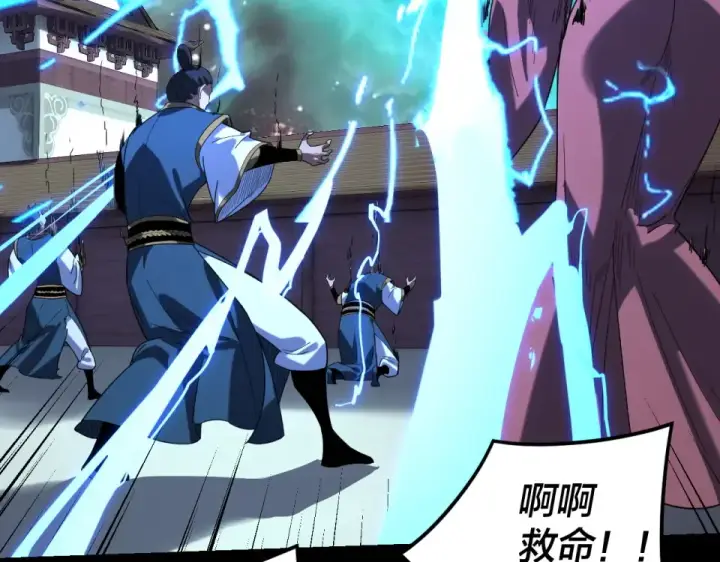 《我！天命大反派》第296话 天道意志？图81