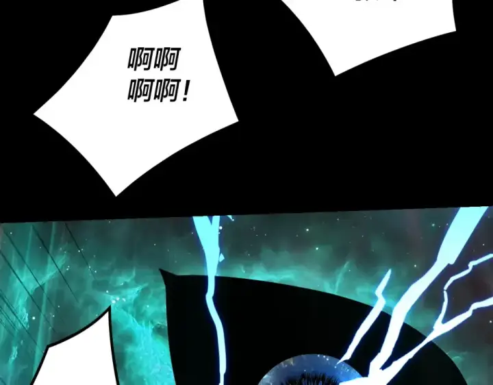 《我！天命大反派》第296话 天道意志？图82