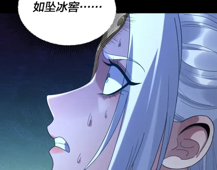 《我！天命大反派》第296话 天道意志？图90