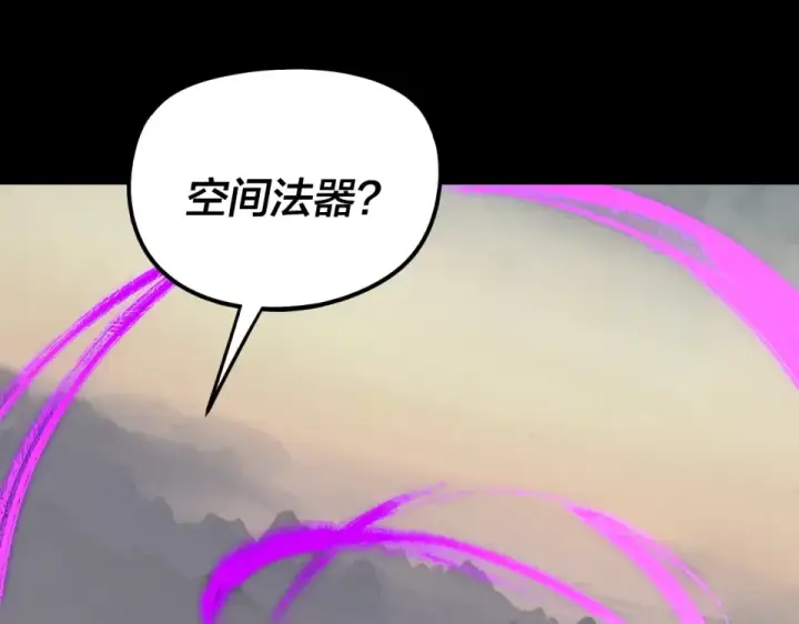 《我！天命大反派》第297话 你知道的太多了！图106