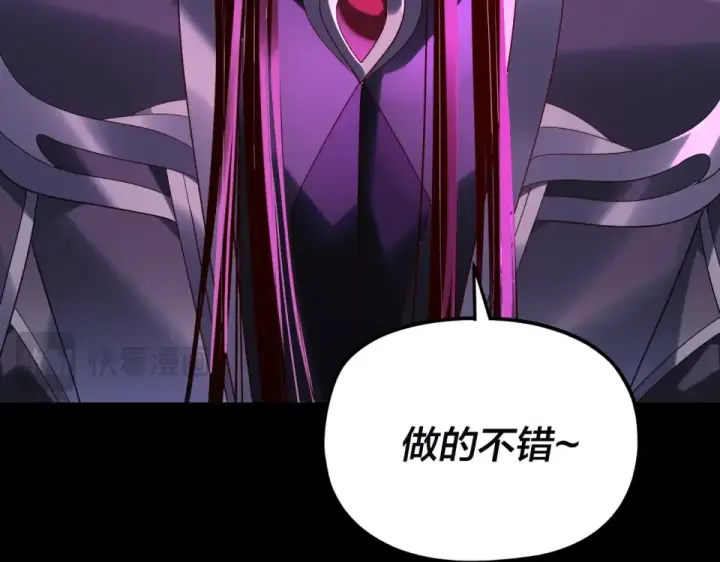《我！天命大反派》第297话 你知道的太多了！图110