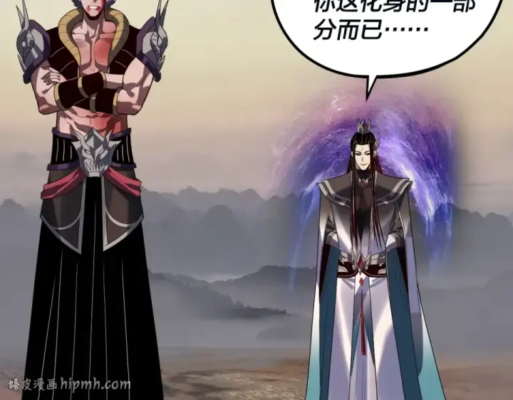 《我！天命大反派》第297话 你知道的太多了！图112