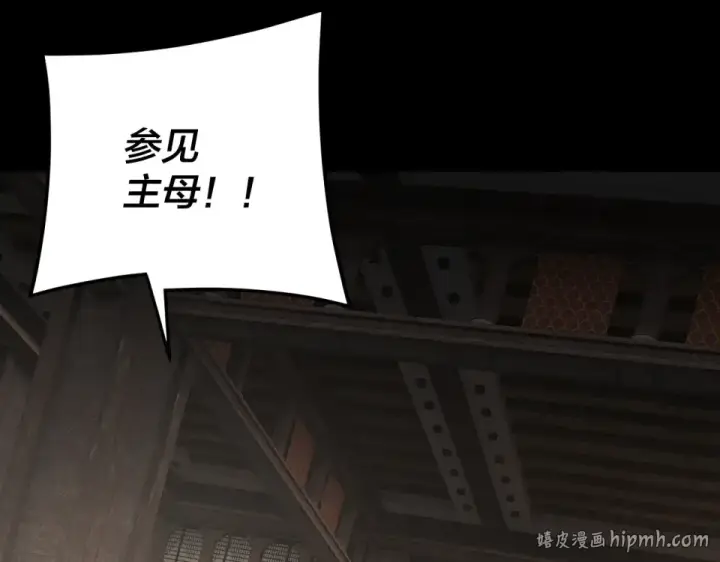 《我！天命大反派》第297话 你知道的太多了！图16
