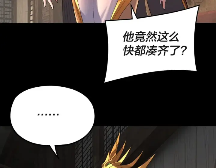 《我！天命大反派》第297话 你知道的太多了！图22