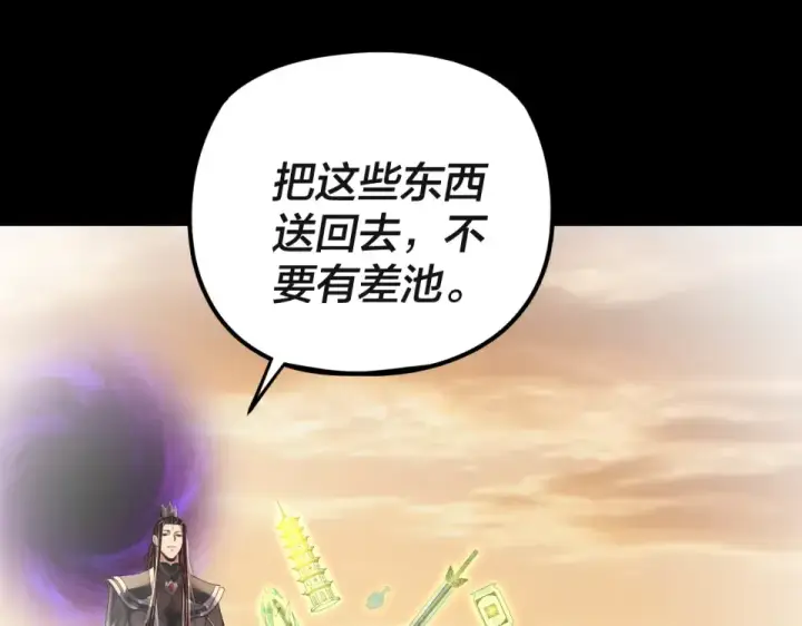 《我！天命大反派》第297话 你知道的太多了！图26