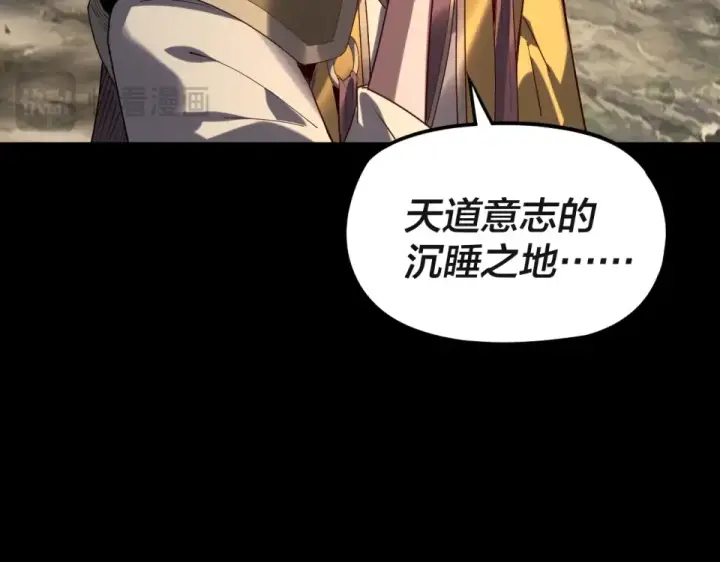《我！天命大反派》第297话 你知道的太多了！图39
