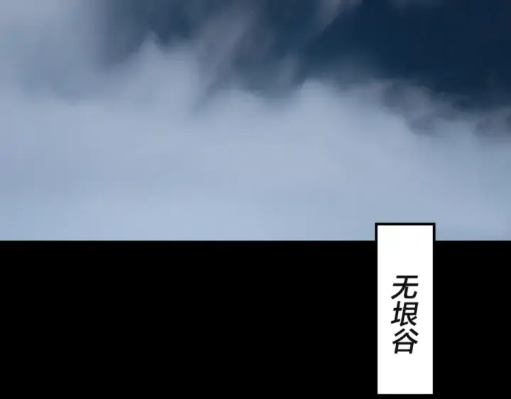 《我！天命大反派》第297话 你知道的太多了！图41