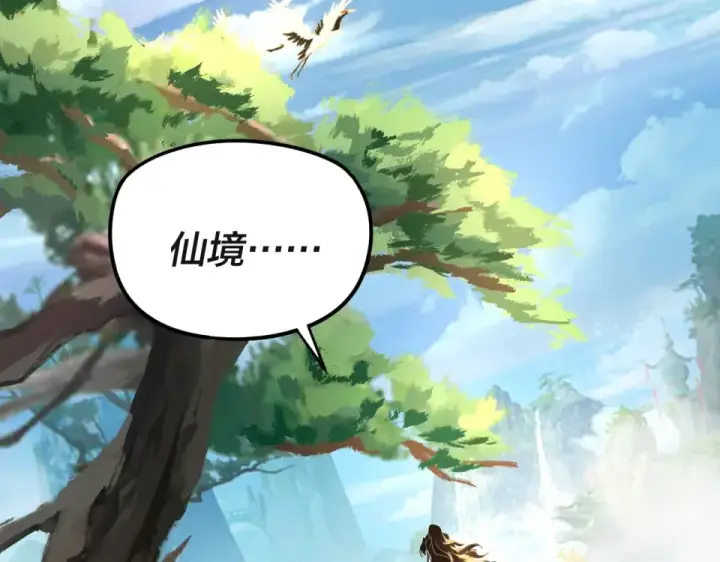 《我！天命大反派》第297话 你知道的太多了！图47