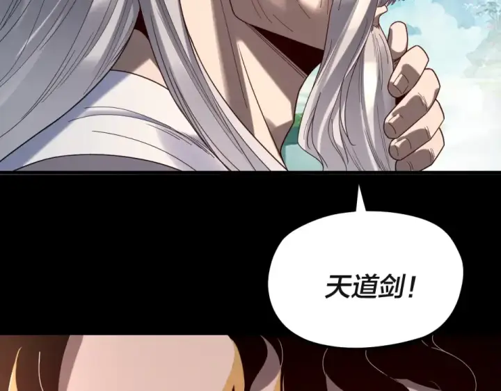 《我！天命大反派》第297话 你知道的太多了！图54