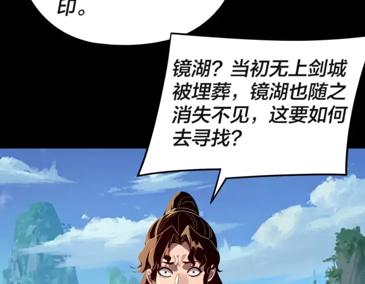 《我！天命大反派》第297话 你知道的太多了！图62