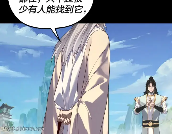 《我！天命大反派》第297话 你知道的太多了！图64