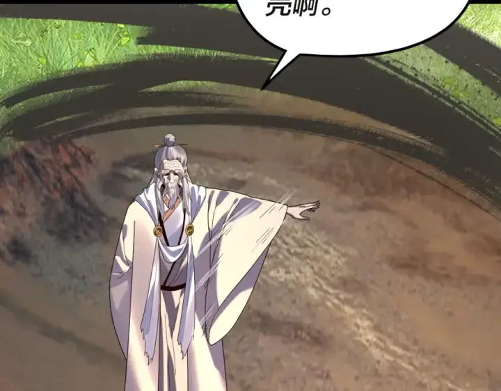 《我！天命大反派》第297话 你知道的太多了！图77