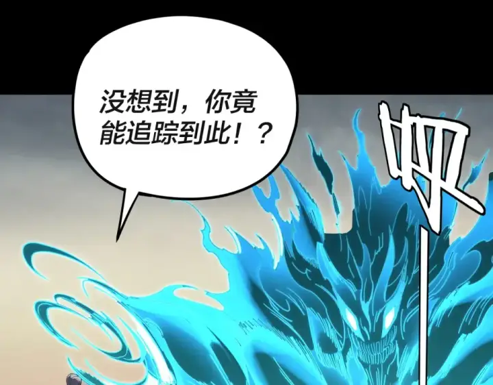 《我！天命大反派》第297话 你知道的太多了！图86