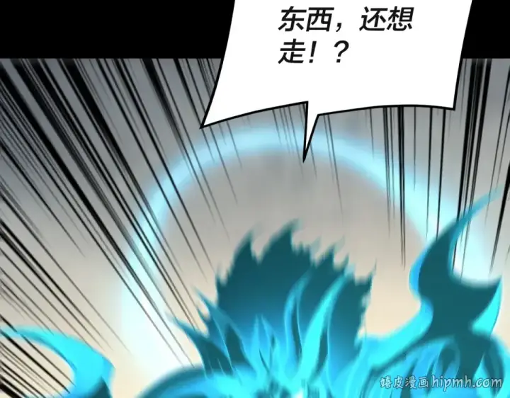 《我！天命大反派》第297话 你知道的太多了！图88