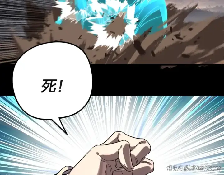 《我！天命大反派》第297话 你知道的太多了！图96