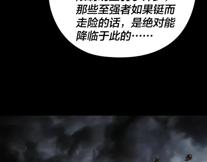 《我！天命大反派》第298话 看人真准图100