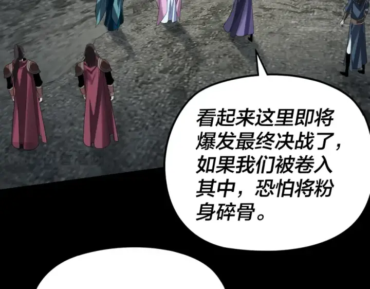 《我！天命大反派》第298话 看人真准图102