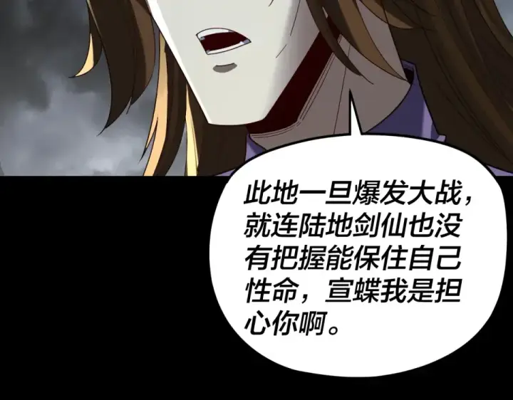《我！天命大反派》第298话 看人真准图107