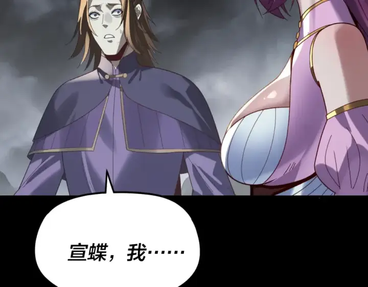 《我！天命大反派》第298话 看人真准图109