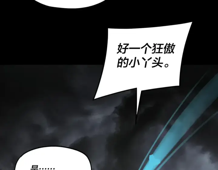 《我！天命大反派》第298话 看人真准图110