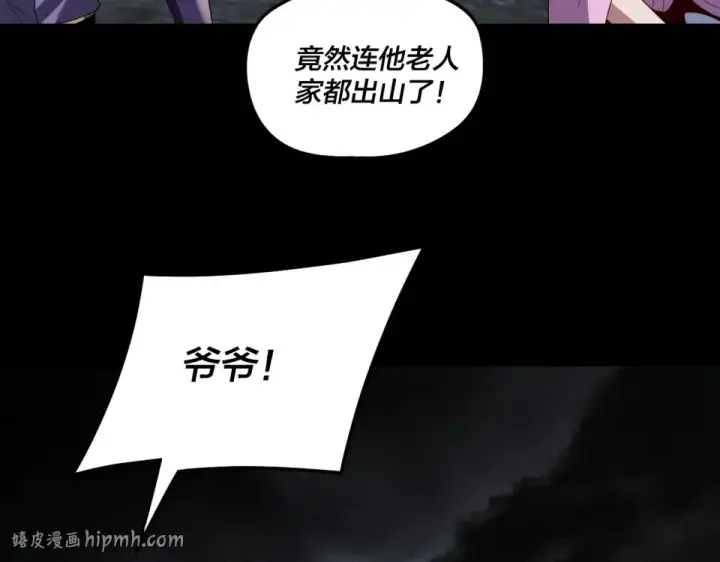 《我！天命大反派》第298话 看人真准图112