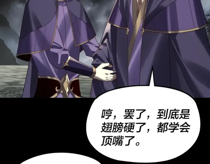 《我！天命大反派》第298话 看人真准图116