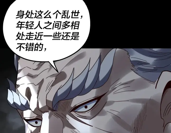 《我！天命大反派》第298话 看人真准图117
