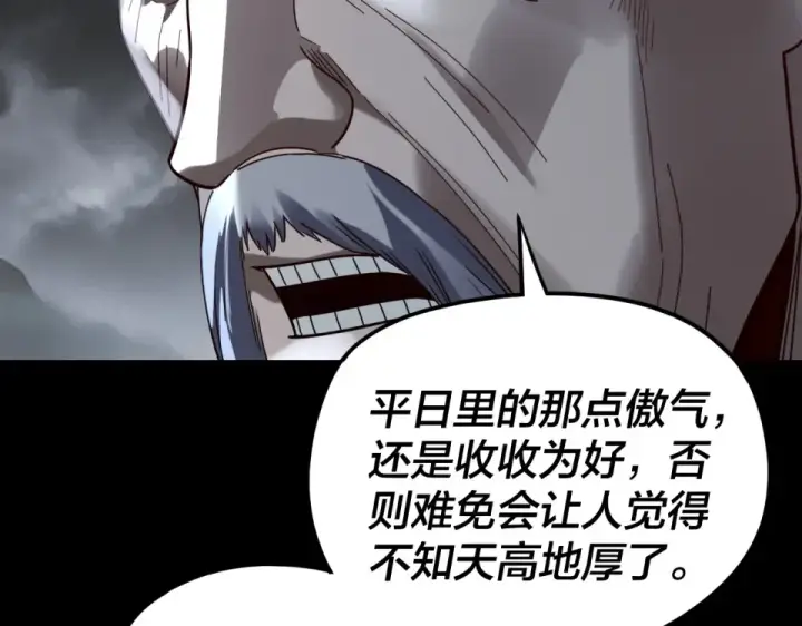 《我！天命大反派》第298话 看人真准图118