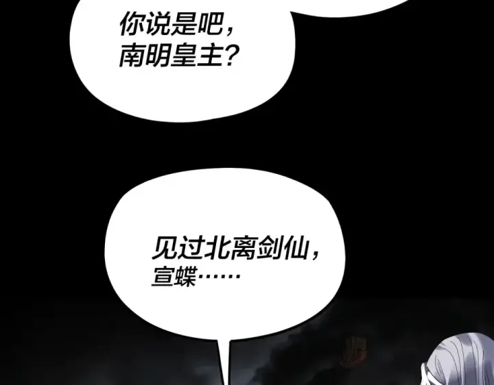 《我！天命大反派》第298话 看人真准图119