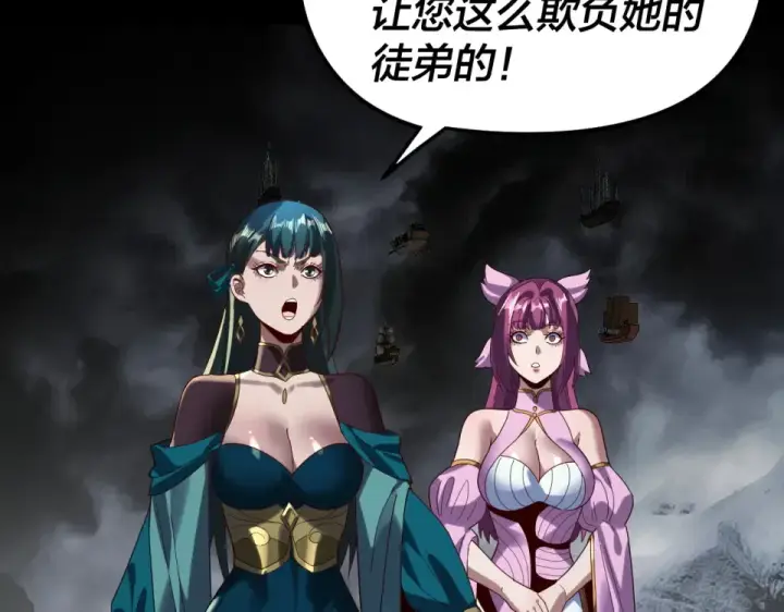 《我！天命大反派》第298话 看人真准图122