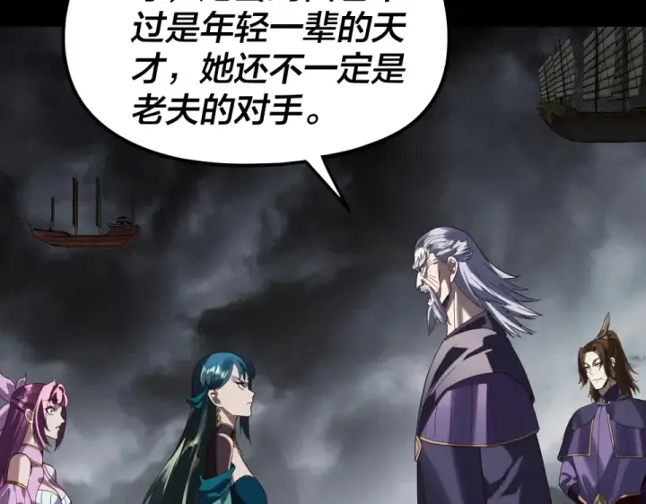 《我！天命大反派》第298话 看人真准图124