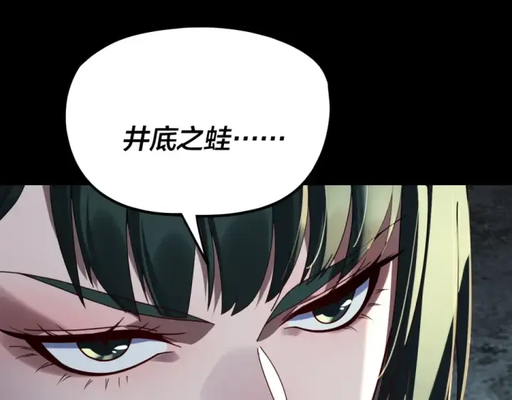 《我！天命大反派》第298话 看人真准图126