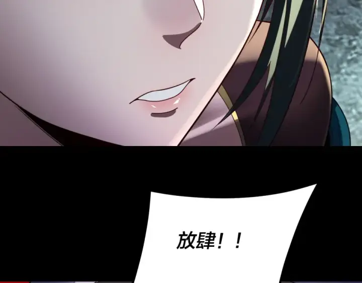 《我！天命大反派》第298话 看人真准图127