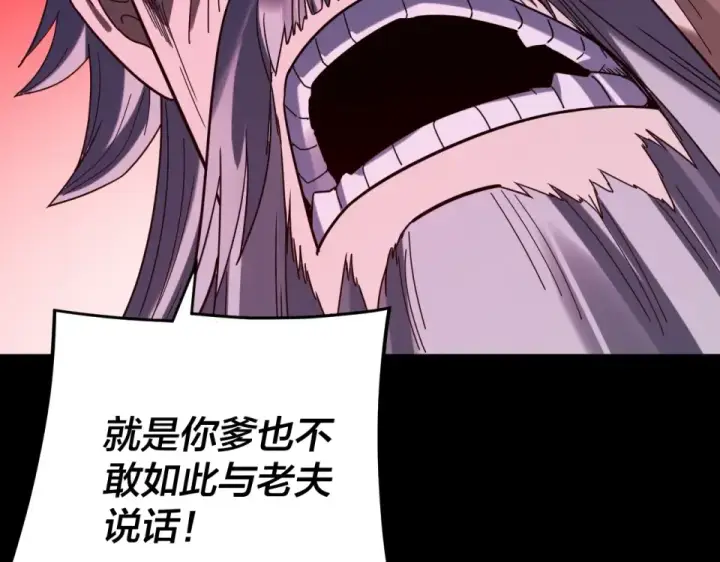 《我！天命大反派》第298话 看人真准图129