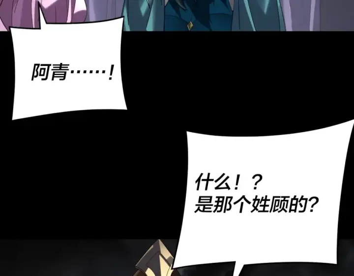 《我！天命大反派》第298话 看人真准图132