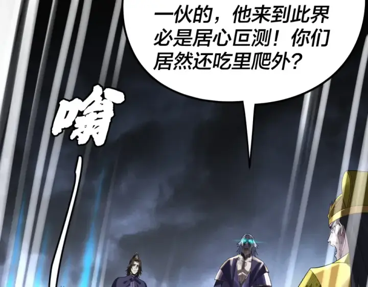 《我！天命大反派》第298话 看人真准图135