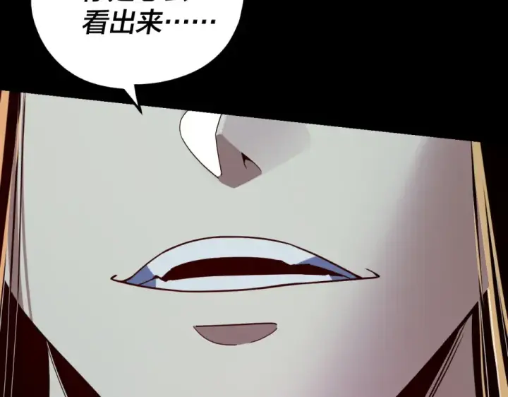 《我！天命大反派》第298话 看人真准图138