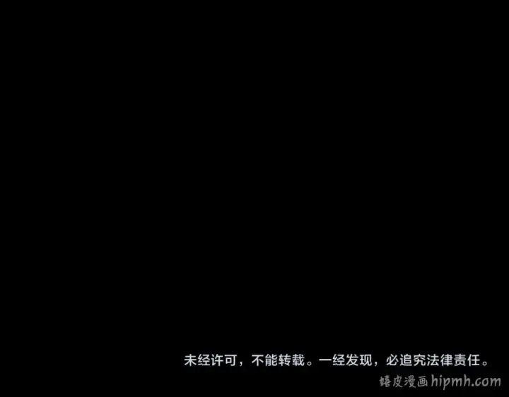 《我！天命大反派》第298话 看人真准图144