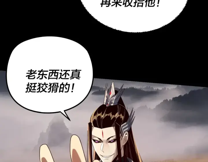 《我！天命大反派》第298话 看人真准图15