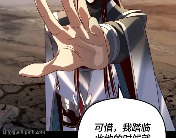 《我！天命大反派》第298话 看人真准图16