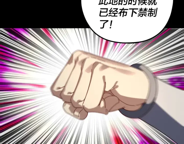 《我！天命大反派》第298话 看人真准图17
