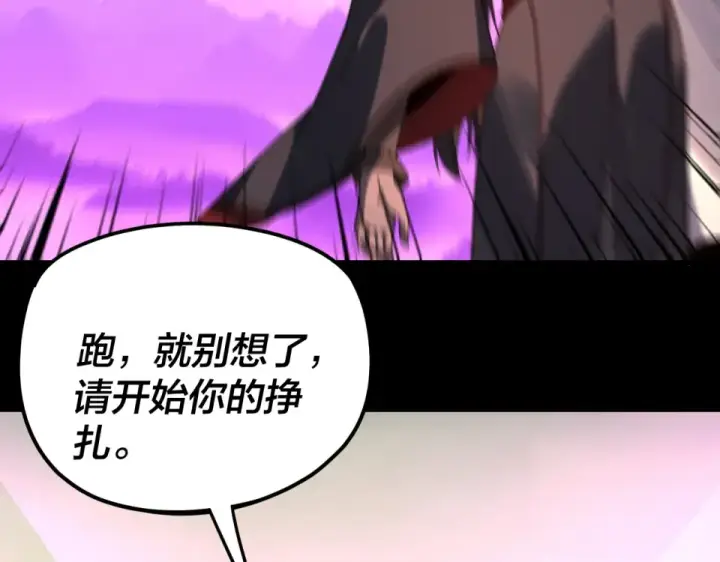 《我！天命大反派》第298话 看人真准图20
