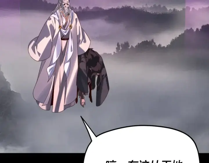 《我！天命大反派》第298话 看人真准图22