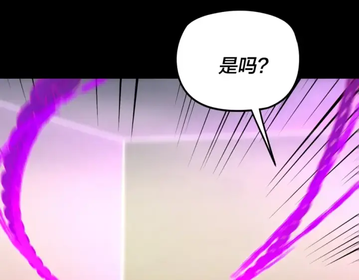 《我！天命大反派》第298话 看人真准图26