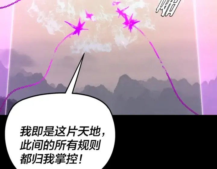 《我！天命大反派》第298话 看人真准图31